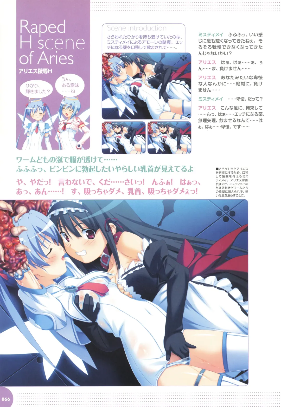 [Kuuchuu Yousai] Makai Tenshi Djibril 3 bizyuarufanbukku Fhentai - Page 70