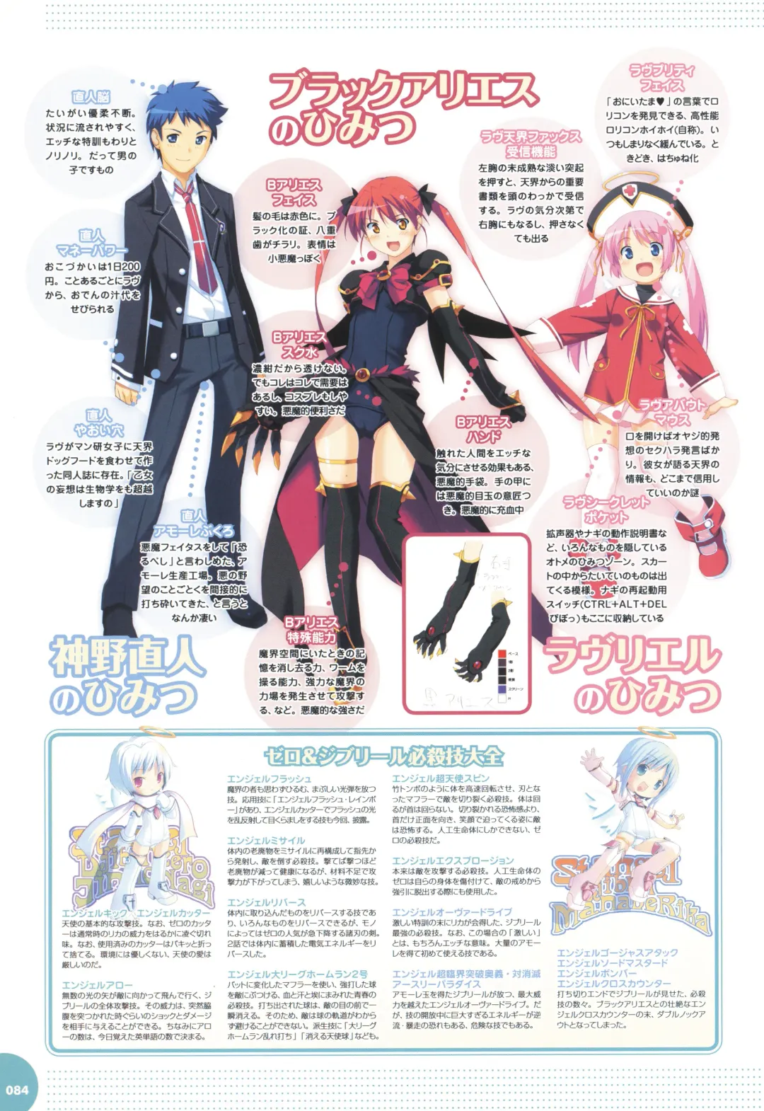 [Kuuchuu Yousai] Makai Tenshi Djibril 3 bizyuarufanbukku Fhentai - Page 88