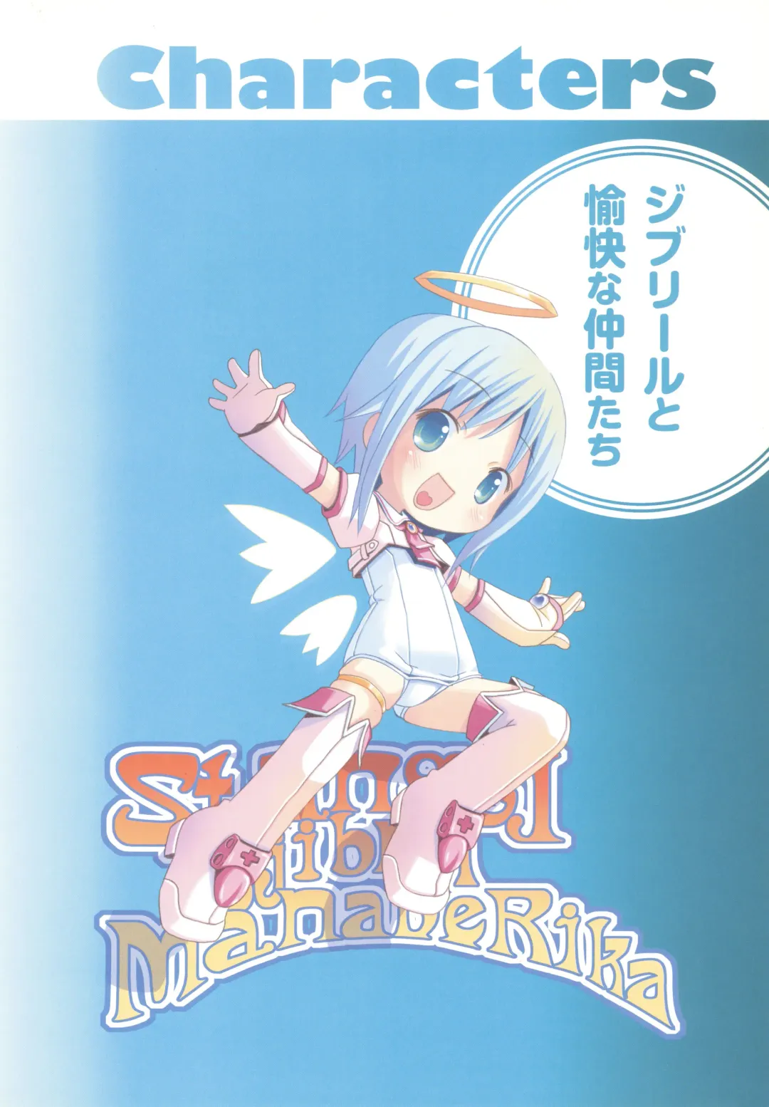 [Kuuchuu Yousai] Makai Tenshi Djibril 3 bizyuarufanbukku Fhentai - Page 9