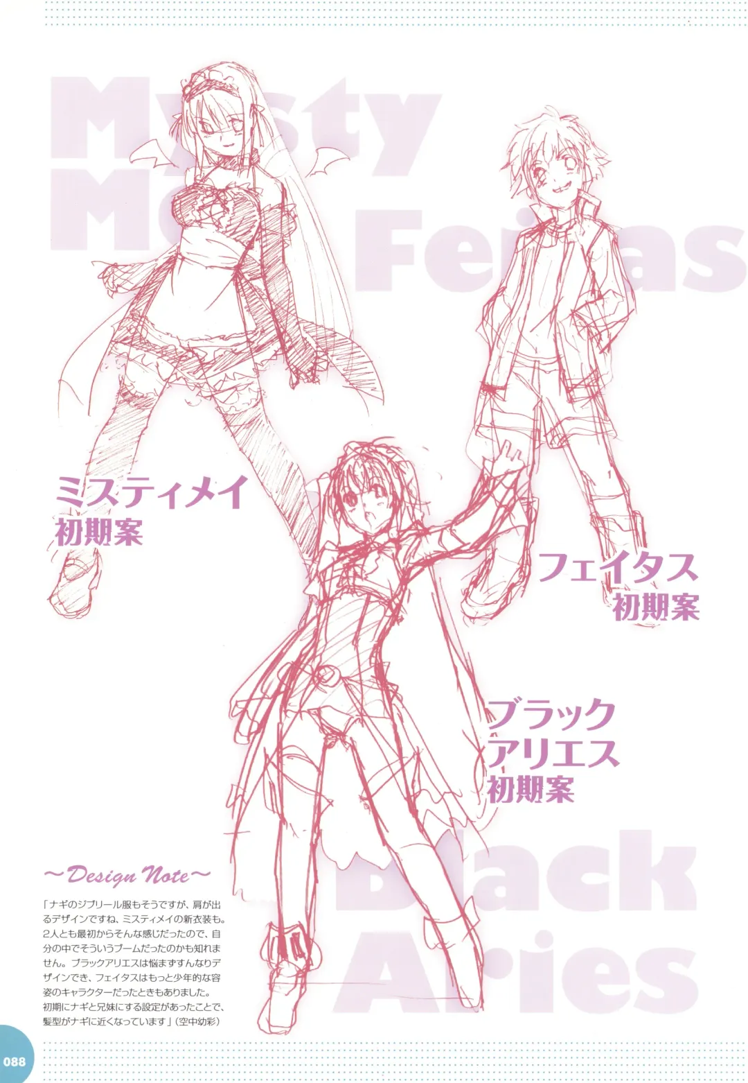 [Kuuchuu Yousai] Makai Tenshi Djibril 3 bizyuarufanbukku Fhentai - Page 92