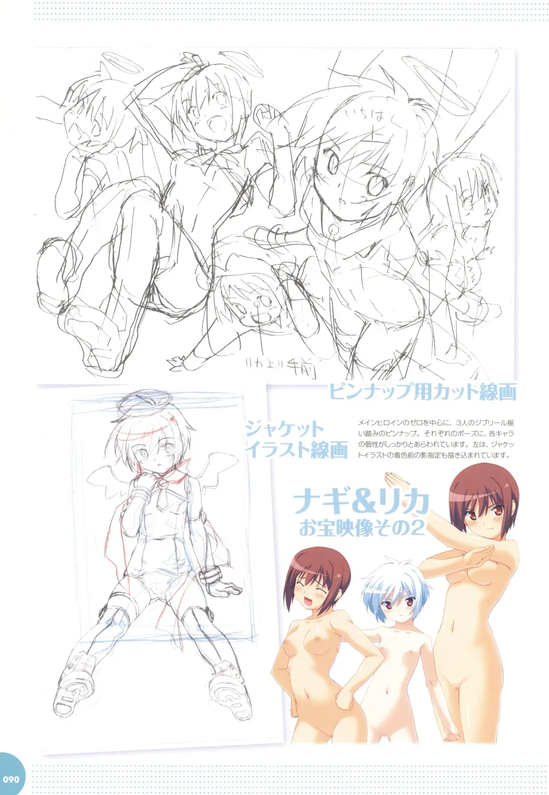 [Kuuchuu Yousai] Makai Tenshi Djibril 3 bizyuarufanbukku Fhentai - Page 94