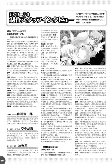 [Kuuchuu Yousai] Makai Tenshi Djibril 3 bizyuarufanbukku Fhentai - Page 118