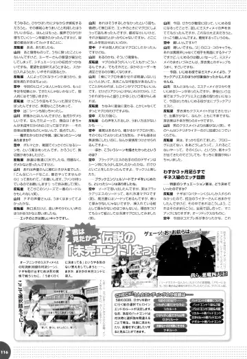 [Kuuchuu Yousai] Makai Tenshi Djibril 3 bizyuarufanbukku Fhentai - Page 120