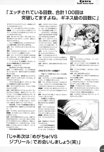 [Kuuchuu Yousai] Makai Tenshi Djibril 3 bizyuarufanbukku Fhentai - Page 121