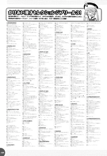 [Kuuchuu Yousai] Makai Tenshi Djibril 3 bizyuarufanbukku Fhentai - Page 128