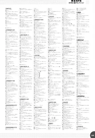 [Kuuchuu Yousai] Makai Tenshi Djibril 3 bizyuarufanbukku Fhentai - Page 129