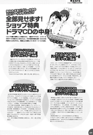 [Kuuchuu Yousai] Makai Tenshi Djibril 3 bizyuarufanbukku Fhentai - Page 131