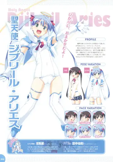 [Kuuchuu Yousai] Makai Tenshi Djibril 3 bizyuarufanbukku Fhentai - Page 16