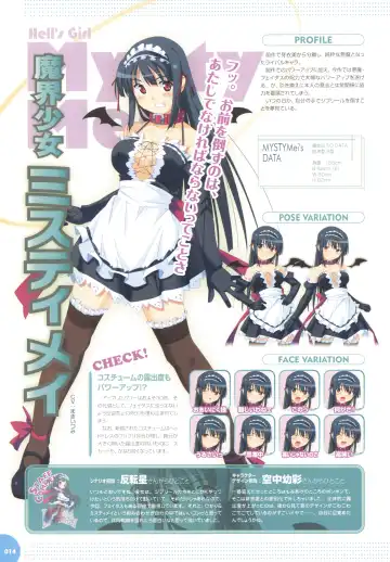 [Kuuchuu Yousai] Makai Tenshi Djibril 3 bizyuarufanbukku Fhentai - Page 18