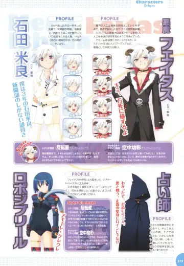 [Kuuchuu Yousai] Makai Tenshi Djibril 3 bizyuarufanbukku Fhentai - Page 23