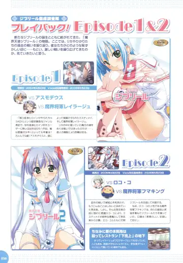 [Kuuchuu Yousai] Makai Tenshi Djibril 3 bizyuarufanbukku Fhentai - Page 24