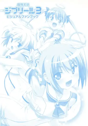 [Kuuchuu Yousai] Makai Tenshi Djibril 3 bizyuarufanbukku Fhentai - Page 3