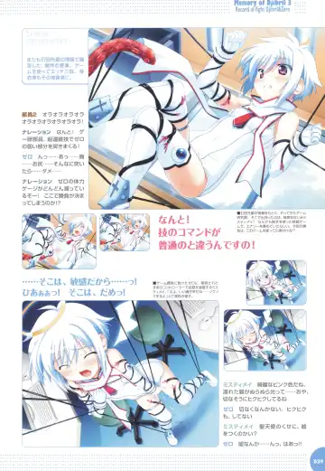 [Kuuchuu Yousai] Makai Tenshi Djibril 3 bizyuarufanbukku Fhentai - Page 43