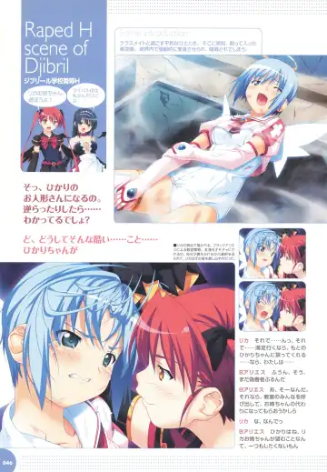 [Kuuchuu Yousai] Makai Tenshi Djibril 3 bizyuarufanbukku Fhentai - Page 50