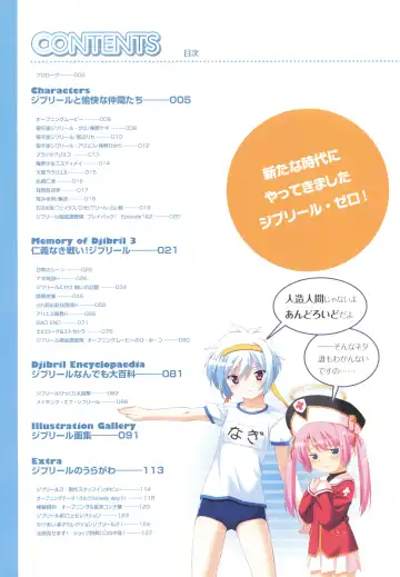 [Kuuchuu Yousai] Makai Tenshi Djibril 3 bizyuarufanbukku Fhentai - Page 8