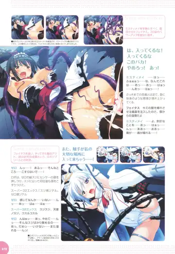 [Kuuchuu Yousai] Makai Tenshi Djibril 3 bizyuarufanbukku Fhentai - Page 82