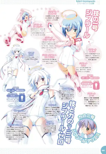 [Kuuchuu Yousai] Makai Tenshi Djibril 3 bizyuarufanbukku Fhentai - Page 87