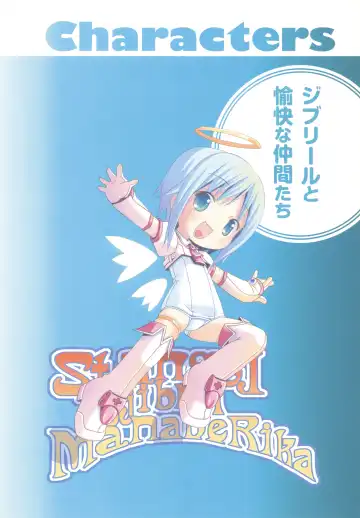 [Kuuchuu Yousai] Makai Tenshi Djibril 3 bizyuarufanbukku Fhentai - Page 9