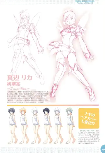 [Kuuchuu Yousai] Makai Tenshi Djibril 3 bizyuarufanbukku Fhentai - Page 91