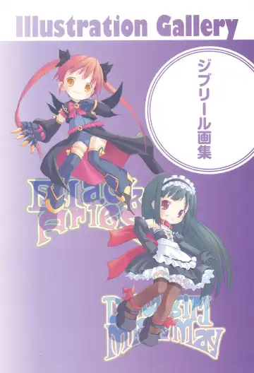 [Kuuchuu Yousai] Makai Tenshi Djibril 3 bizyuarufanbukku Fhentai - Page 95