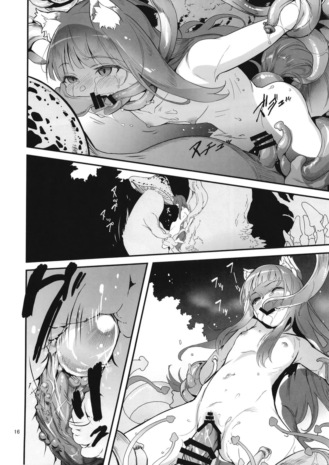 [Yamizawa] Ookami to Kinoko to Koushinryou - Wolf,mushrooms amd spices Fhentai - Page 15