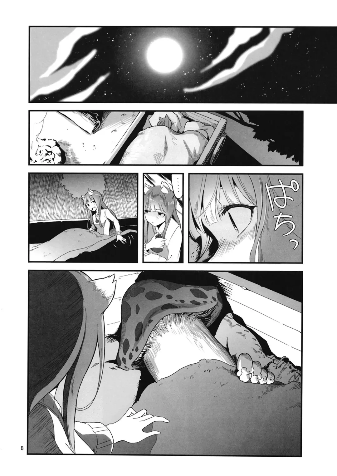 [Yamizawa] Ookami to Kinoko to Koushinryou - Wolf,mushrooms amd spices Fhentai - Page 7