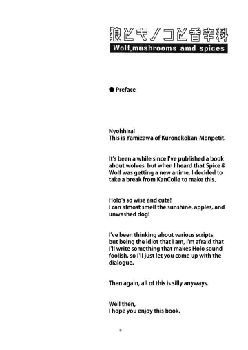 [Yamizawa] Ookami to Kinoko to Koushinryou - Wolf,mushrooms amd spices Fhentai - Page 5