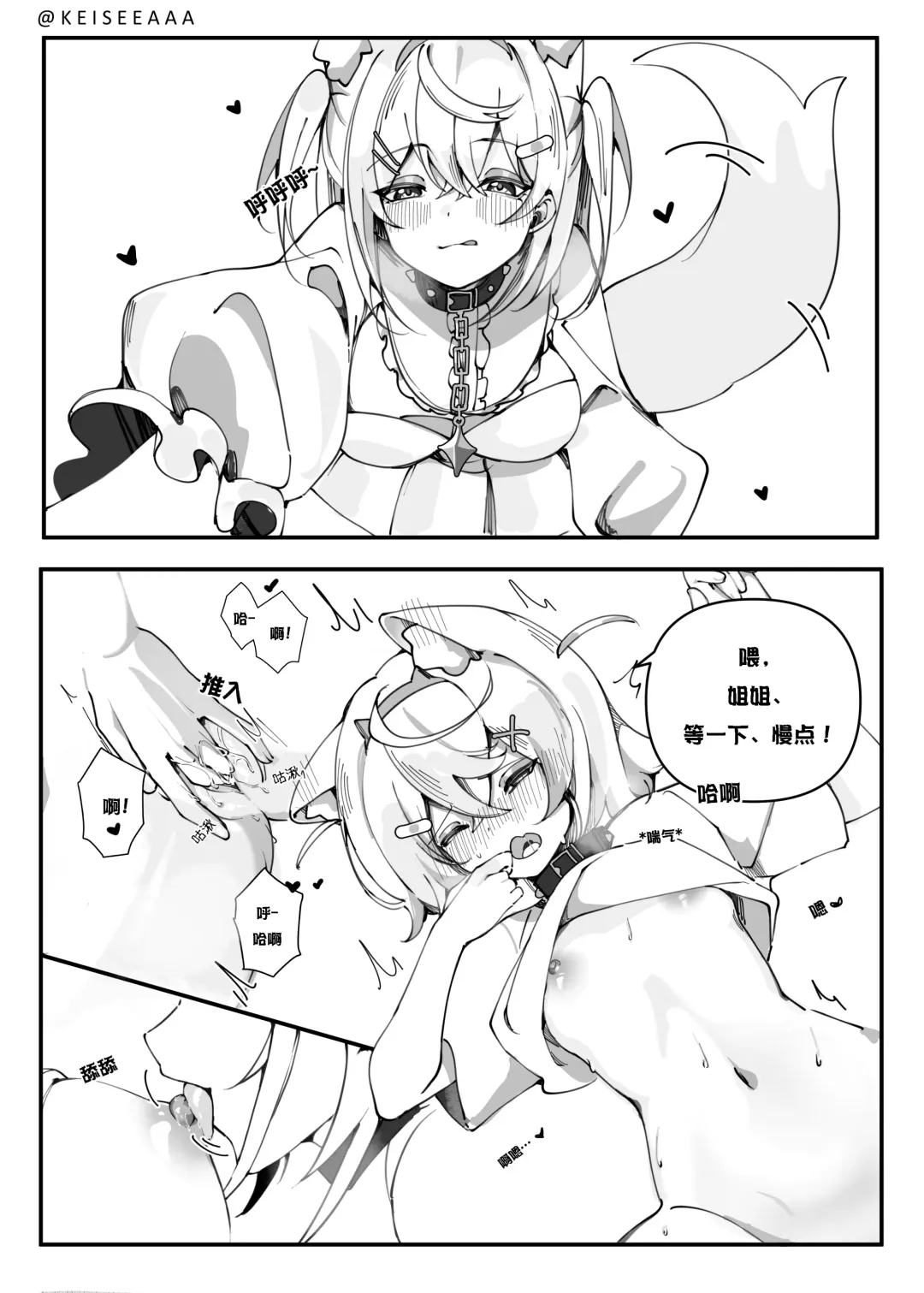 Fluffy Fuzzy Secret | 软绵绵毛茸茸的秘密 Fhentai - Page 5