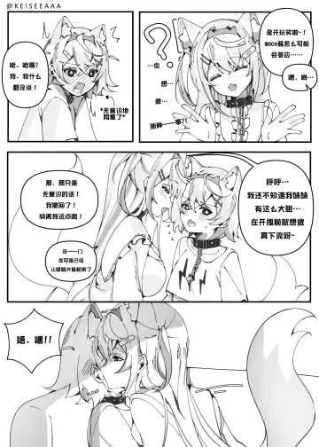Fluffy Fuzzy Secret | 软绵绵毛茸茸的秘密 Fhentai - Page 4