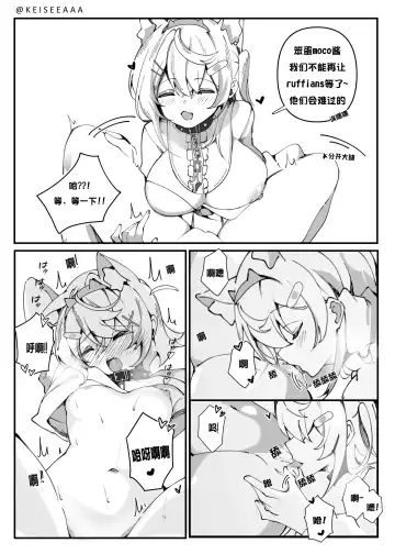 Fluffy Fuzzy Secret | 软绵绵毛茸茸的秘密 Fhentai - Page 6