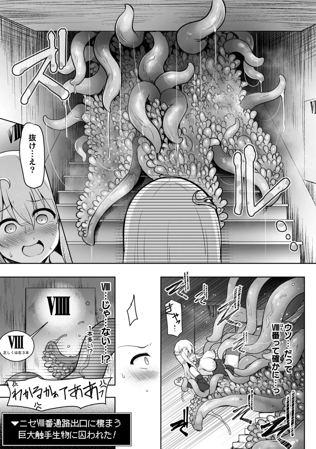 Kukkoro Heroines Vol. 41 Fhentai - Page 103