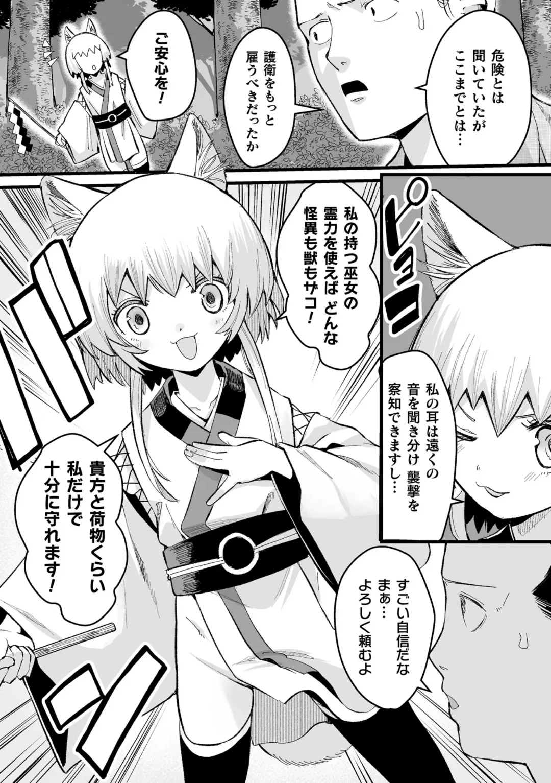 Kukkoro Heroines Vol. 41 Fhentai - Page 143