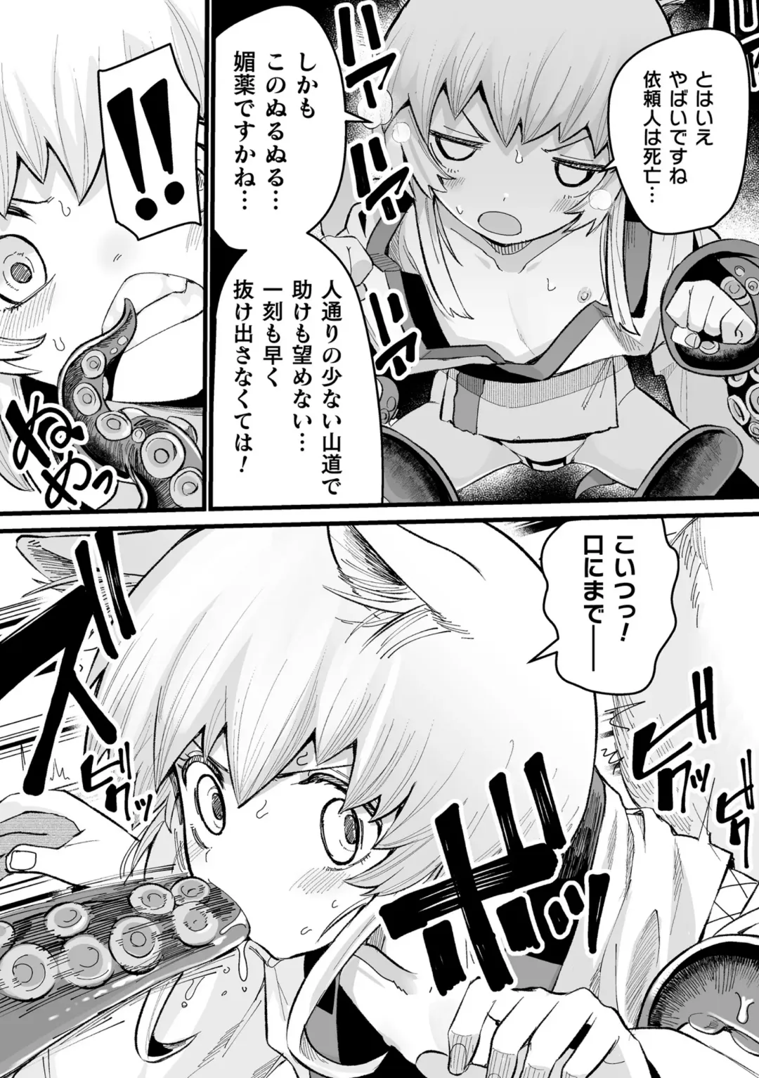 Kukkoro Heroines Vol. 41 Fhentai - Page 149