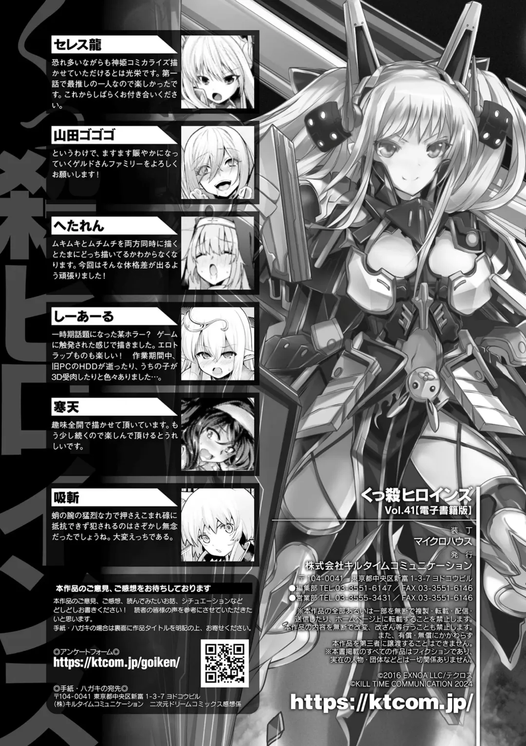 Kukkoro Heroines Vol. 41 Fhentai - Page 165