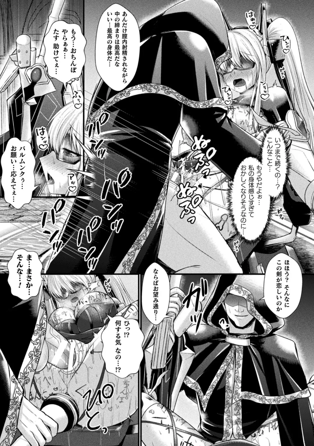 Kukkoro Heroines Vol. 41 Fhentai - Page 19