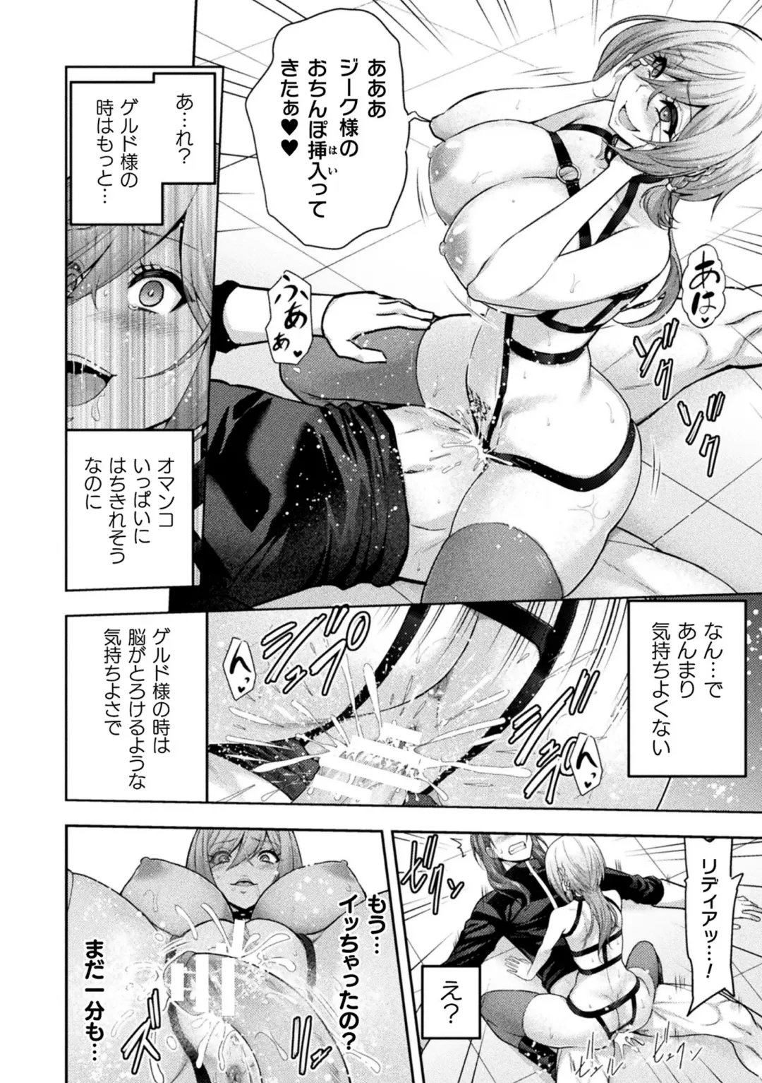 Kukkoro Heroines Vol. 41 Fhentai - Page 38