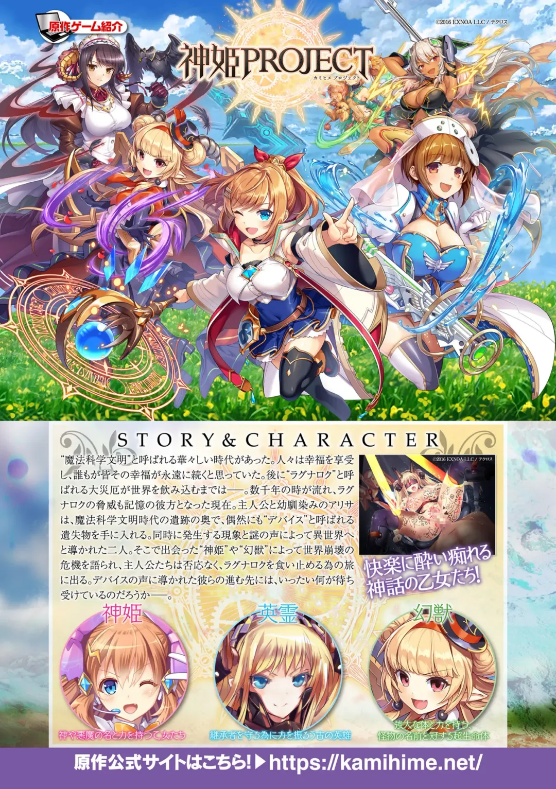 Kukkoro Heroines Vol. 41 Fhentai - Page 4