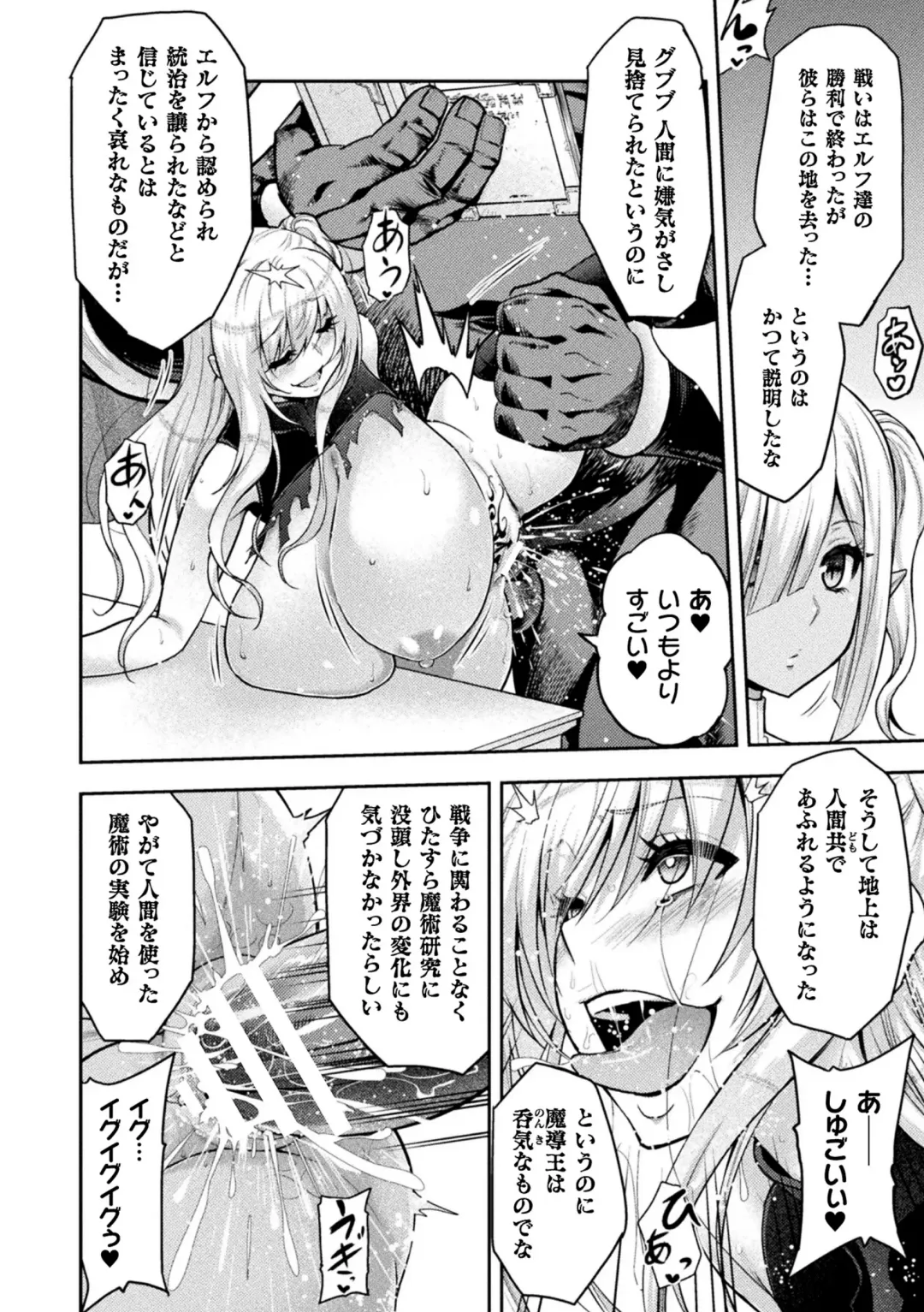 Kukkoro Heroines Vol. 41 Fhentai - Page 44
