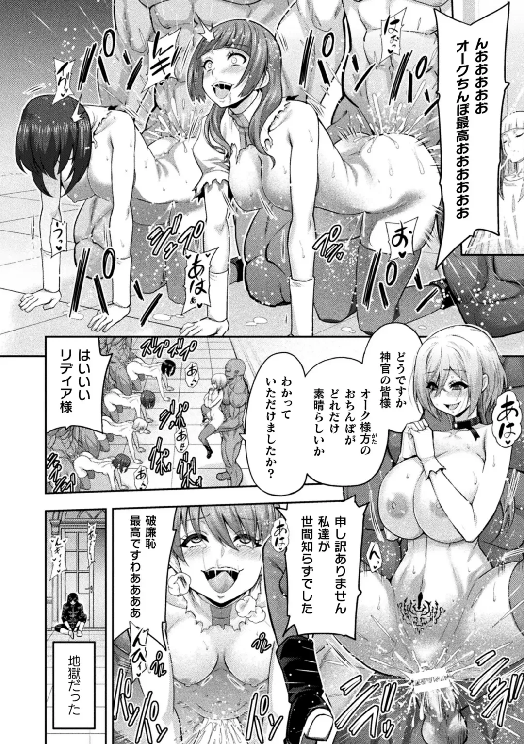 Kukkoro Heroines Vol. 41 Fhentai - Page 46