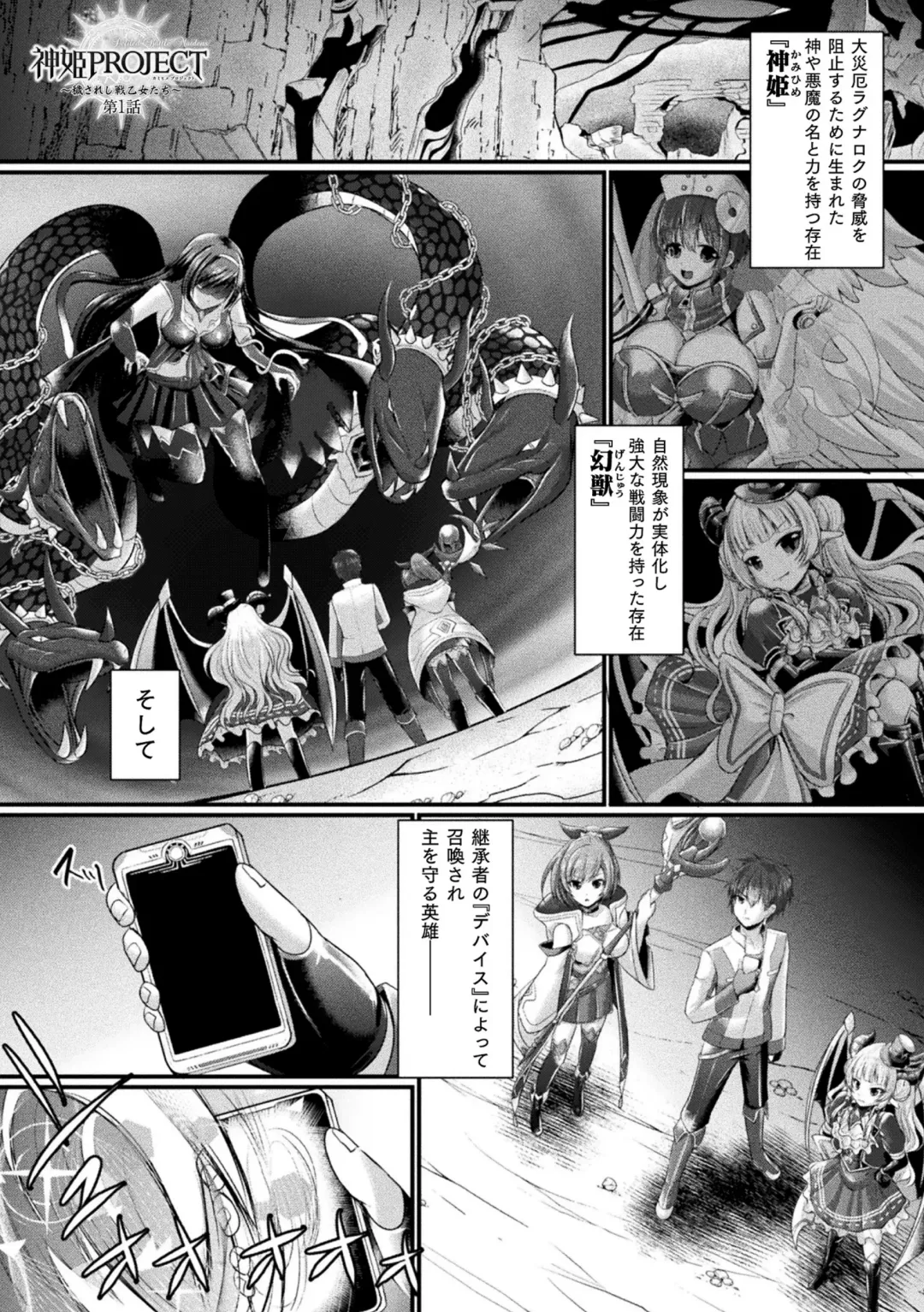 Kukkoro Heroines Vol. 41 Fhentai - Page 5