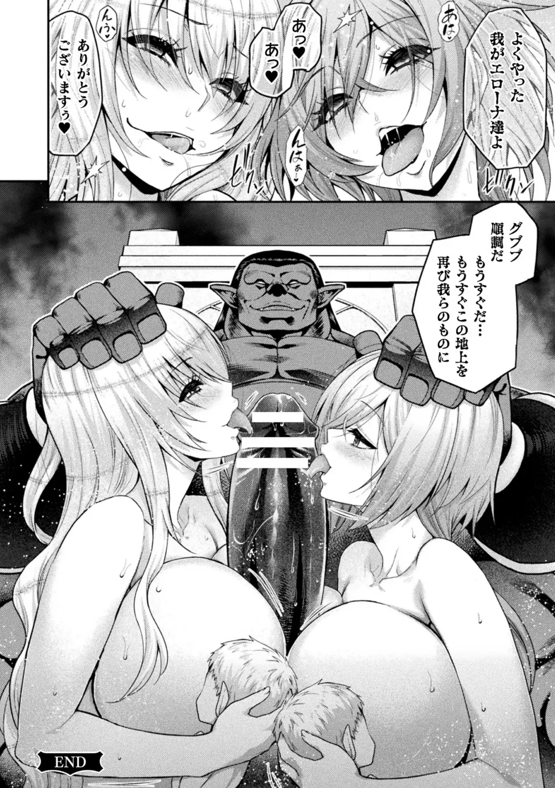 Kukkoro Heroines Vol. 41 Fhentai - Page 64