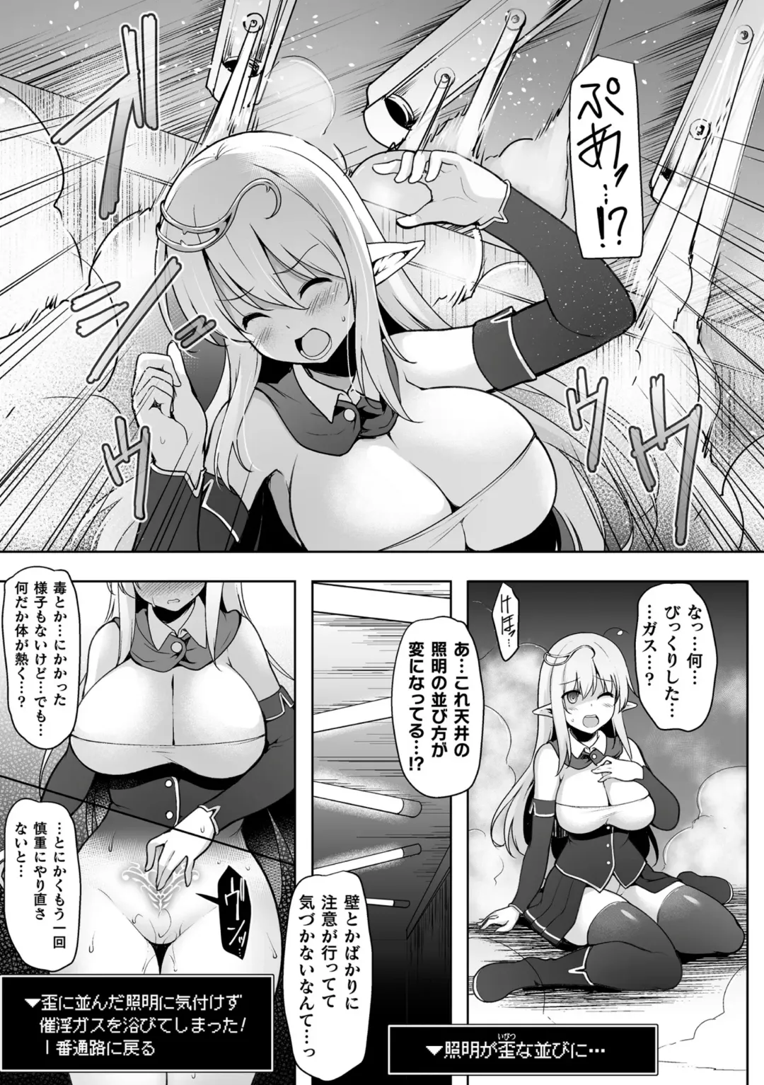 Kukkoro Heroines Vol. 41 Fhentai - Page 91