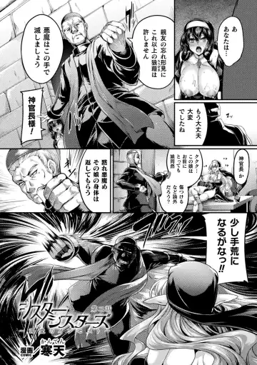 Kukkoro Heroines Vol. 41 Fhentai - Page 114