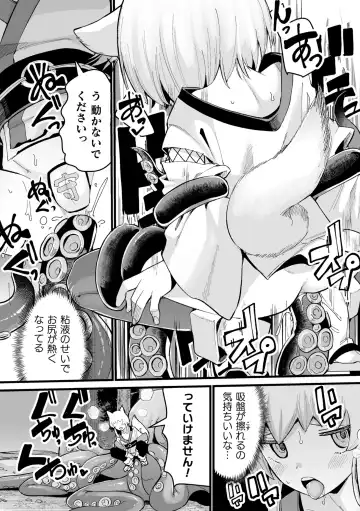 Kukkoro Heroines Vol. 41 Fhentai - Page 155