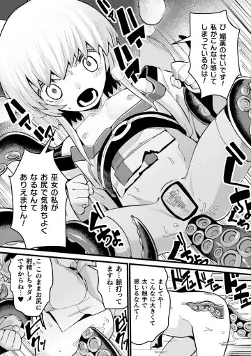 Kukkoro Heroines Vol. 41 Fhentai - Page 156