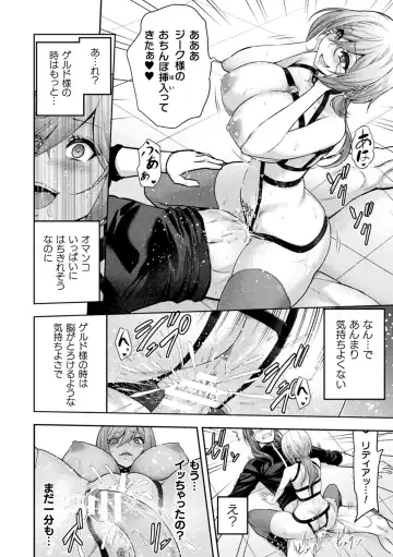 Kukkoro Heroines Vol. 41 Fhentai - Page 38