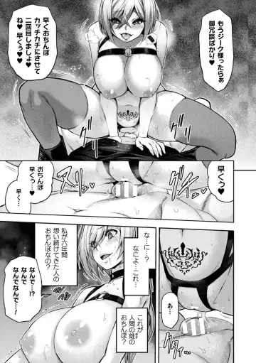 Kukkoro Heroines Vol. 41 Fhentai - Page 39