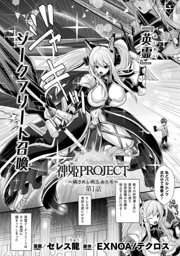 Kukkoro Heroines Vol. 41 Fhentai - Page 6