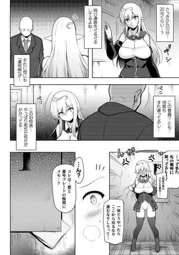 Kukkoro Heroines Vol. 41 Fhentai - Page 88