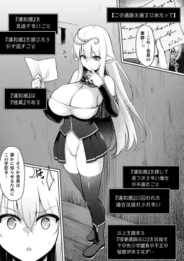 Kukkoro Heroines Vol. 41 Fhentai - Page 89